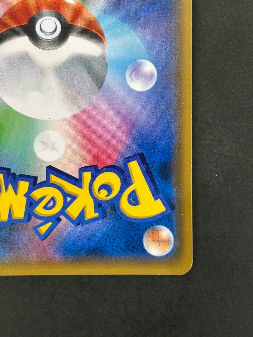 ライチュウ&アローラライチュウGX SR SM10a ジージーエンド 057/…