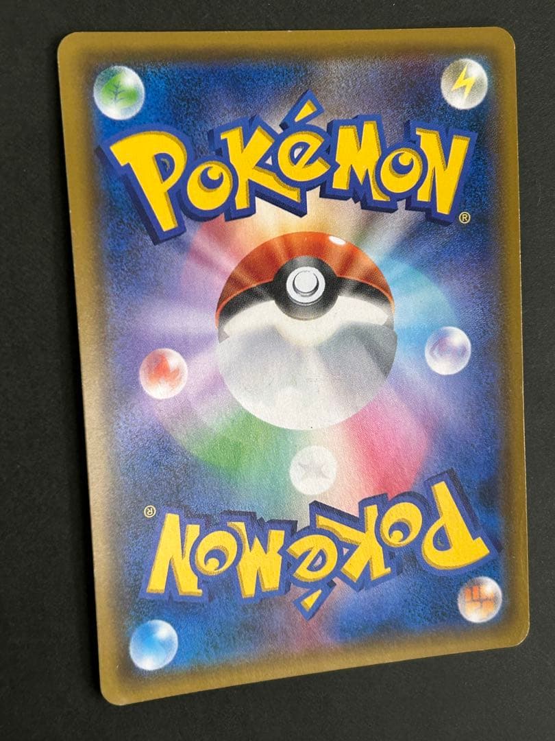 ライチュウ&アローラライチュウGX SR SM10a ジージーエンド 057/…