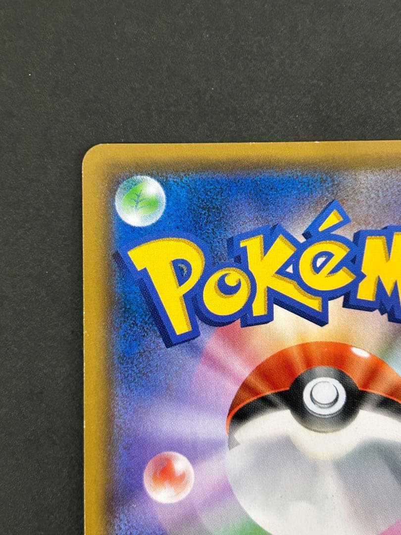 ライチュウ&アローラライチュウGX SR SM10a ジージーエンド 057/…