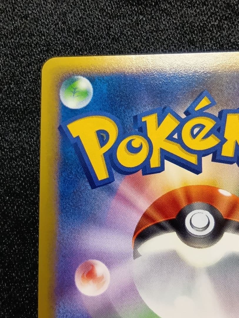 【状態B】メガニウム ☆ L1 ソウルシルバーコレクション 009/070