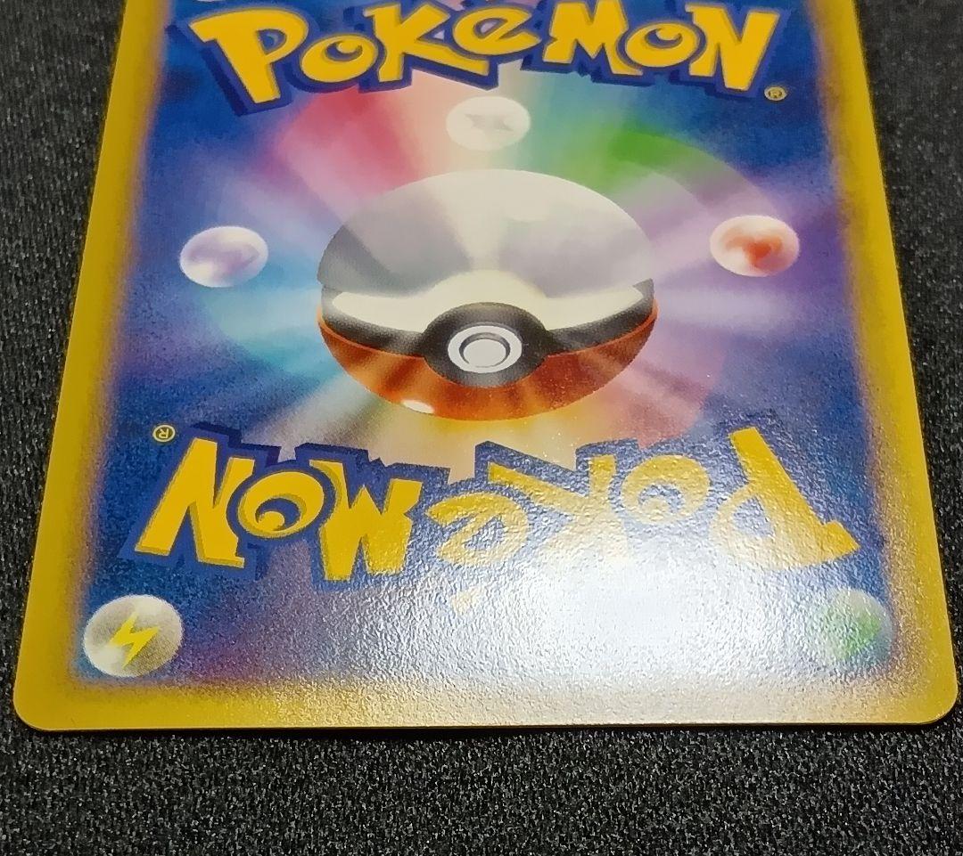 【状態B】メガニウム ☆ L1 ソウルシルバーコレクション 009/070