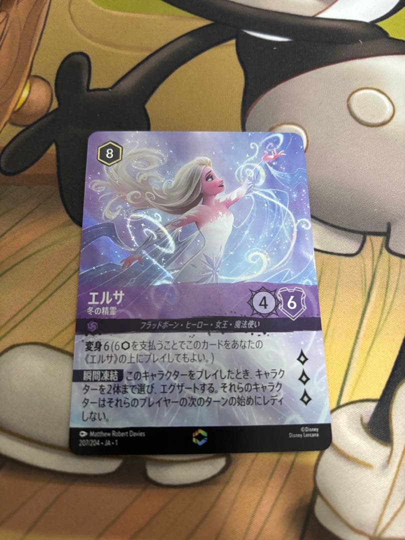 ロルカナ　エルサ　エンチャンテッドカード　ローダー付き