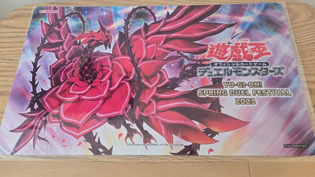 遊戯王公式プレイマット ブラッドローズ・ドラゴン