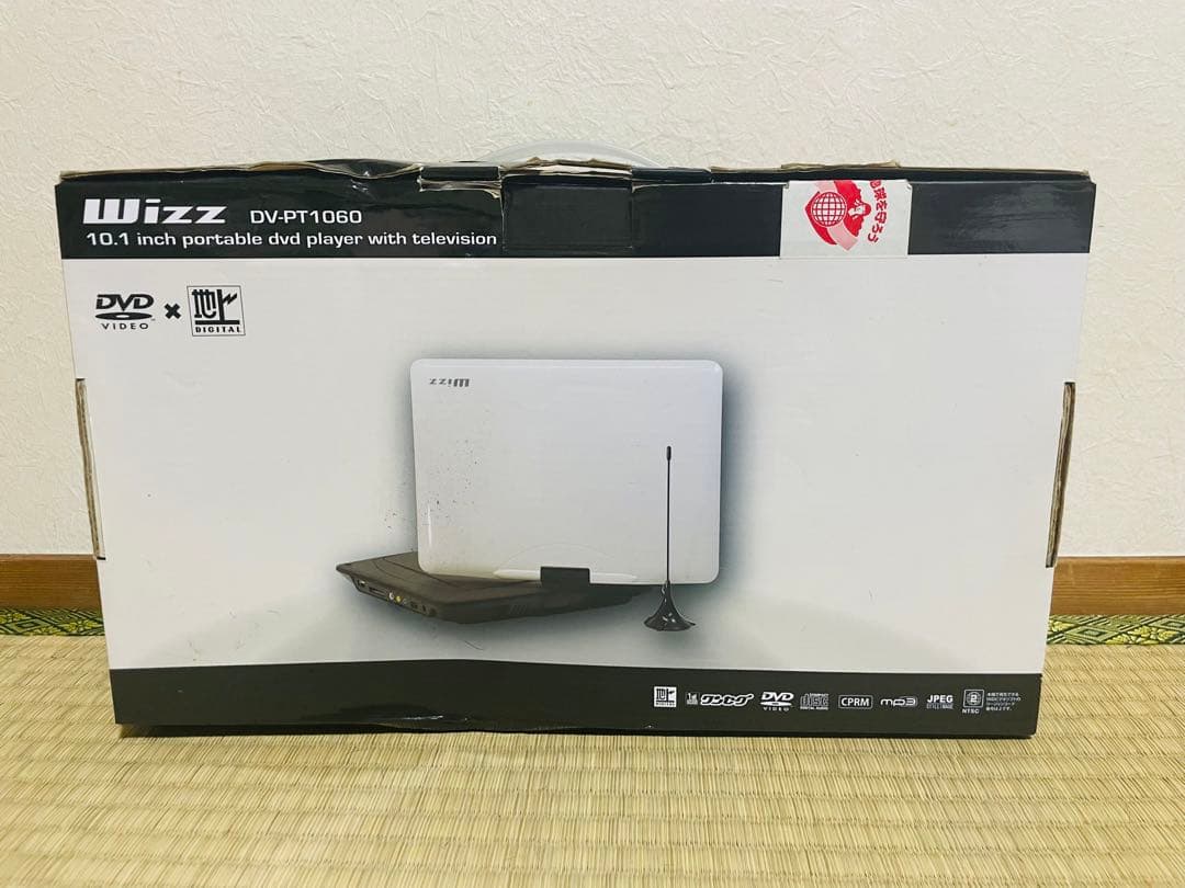 美品　地デジ対応10インチポータブルDVDプレーヤー