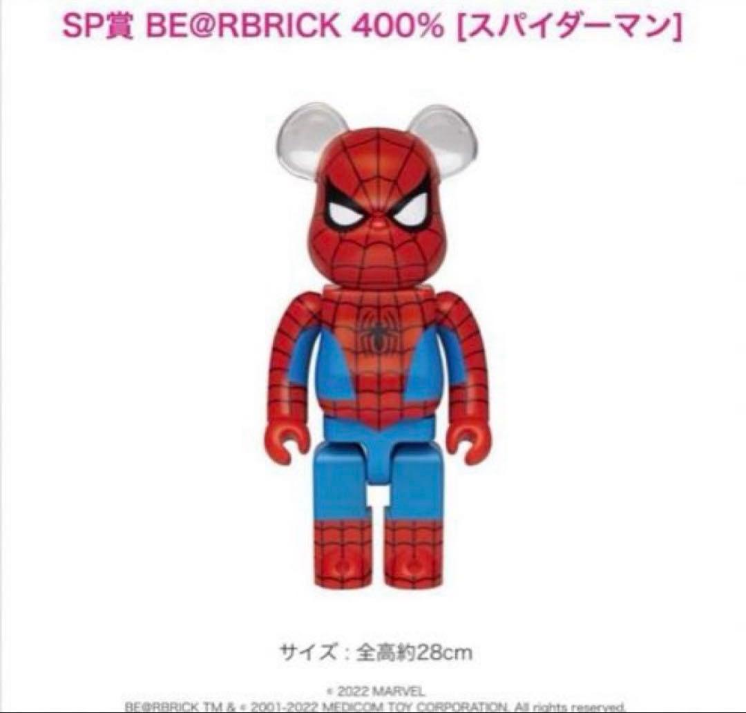 【ベアブリック】スパイダーマン　ハッピーくじ　コンプリート