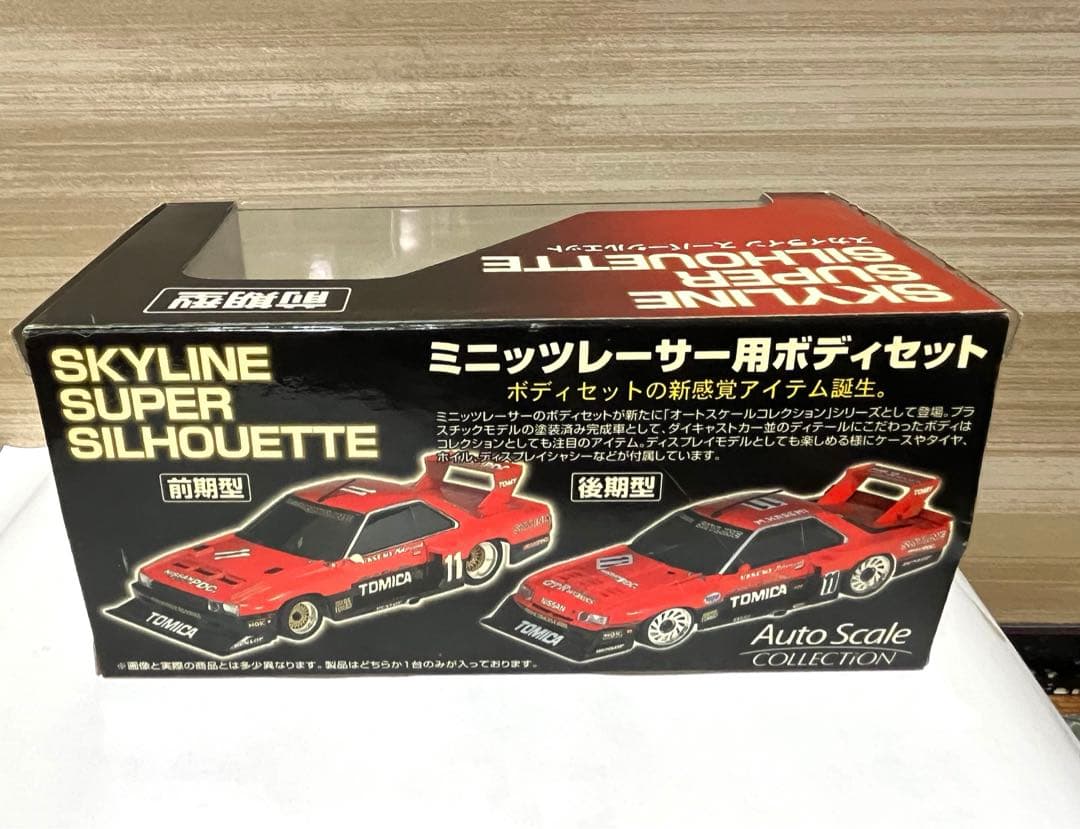 SKYNET MINI-Z ASC スカイライン　スーパーシルエット　後期型