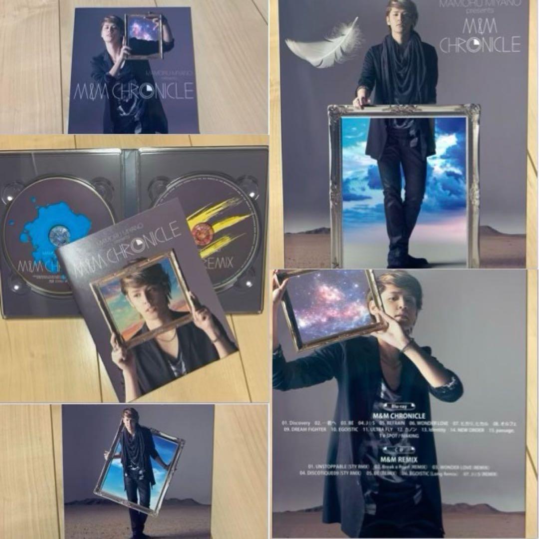 宮野真守 まとめ売り