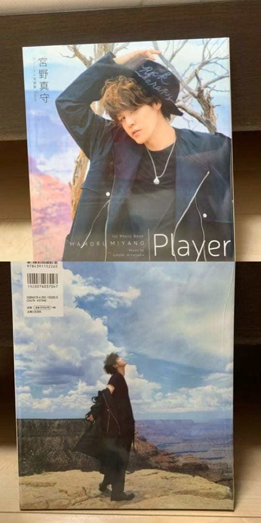 宮野真守 まとめ売り