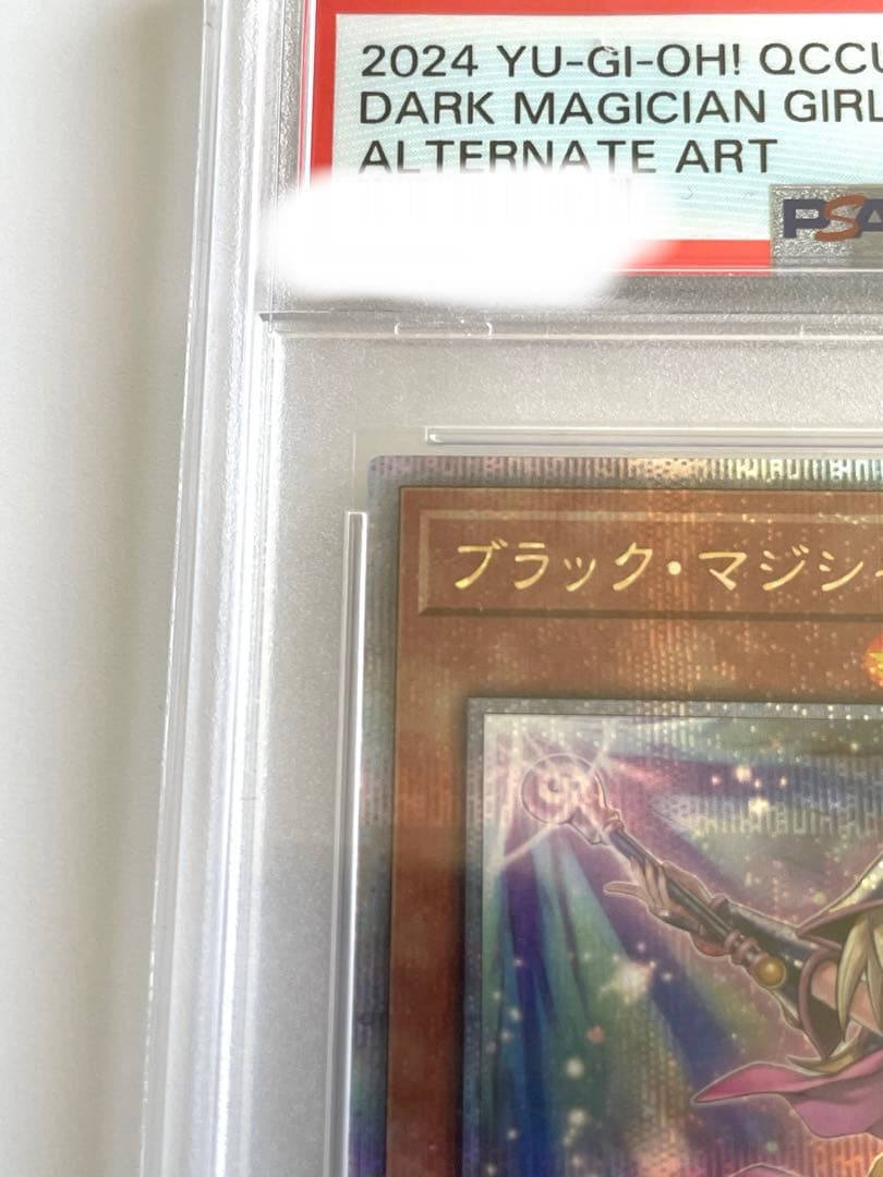 遊戯王 ブラックマジシャンガール 25th 絵違い PSA10