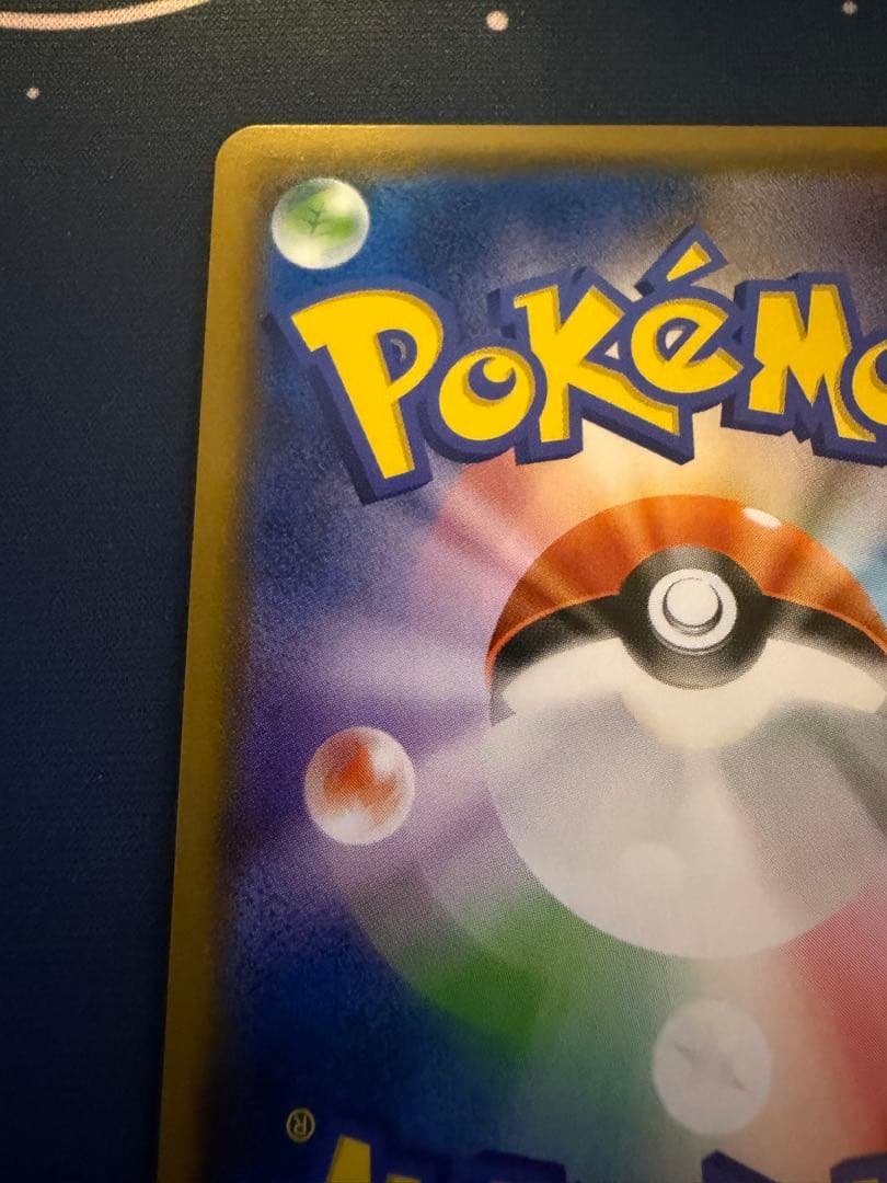 ゼクロムGX：強化拡張パック「迅雷スパーク」BOX購入キャンペーン PROMO…