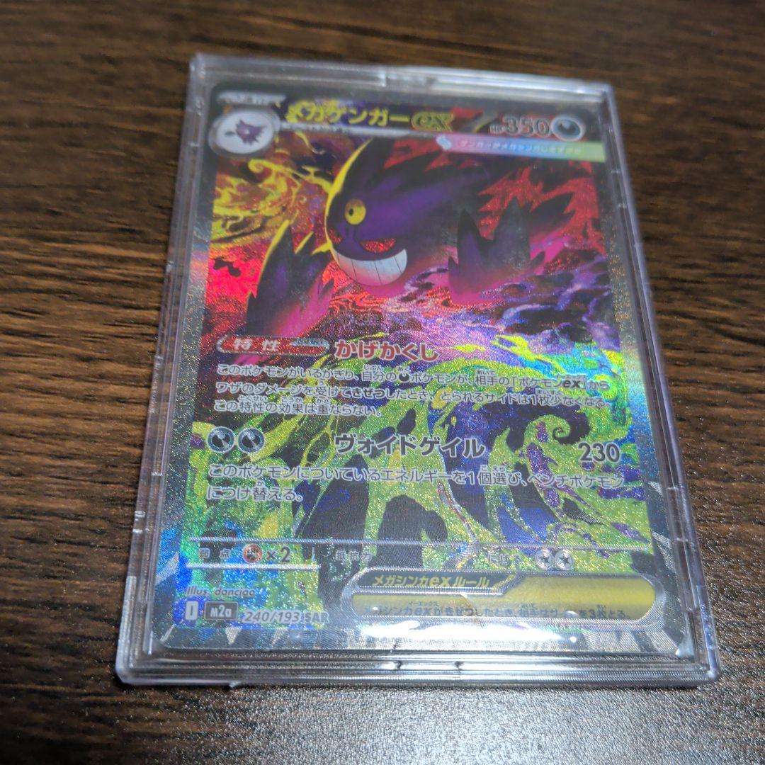 藤*咲様 ゲンガー SAR