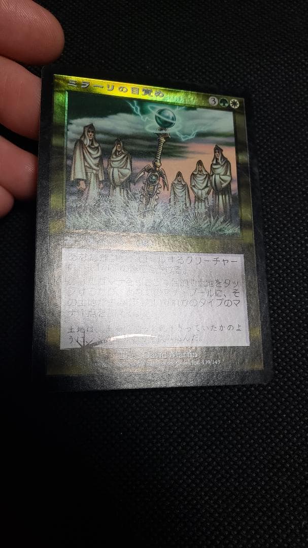 MTG ミラーリの目覚め 日本語 foil 初版