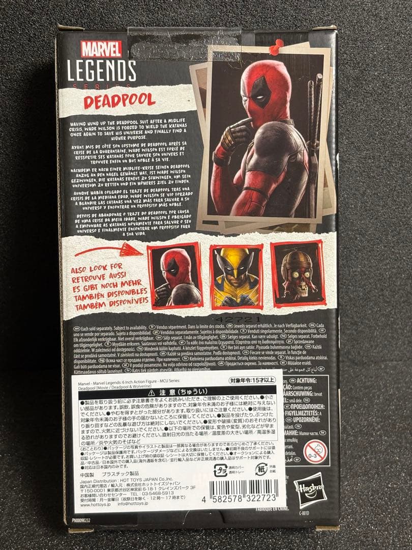 マーベルレジェンド ヴェノムプール + デッドプール