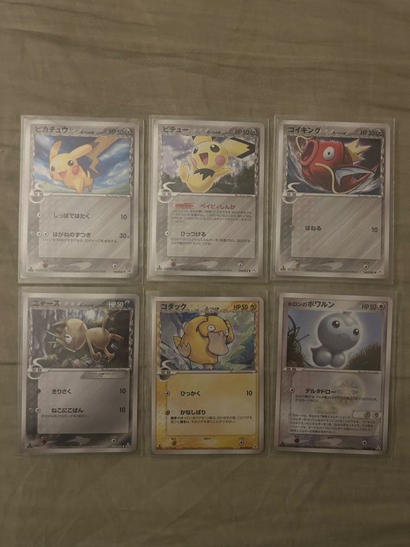 ポケモンカード　ポケカ　ホロンの幻影　絶版