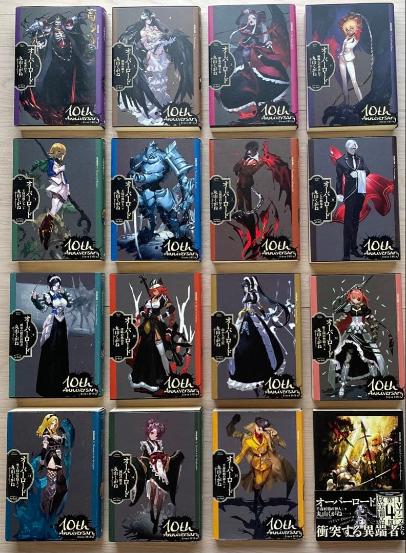 オーバーロード全巻(10周年アニバーサリー)