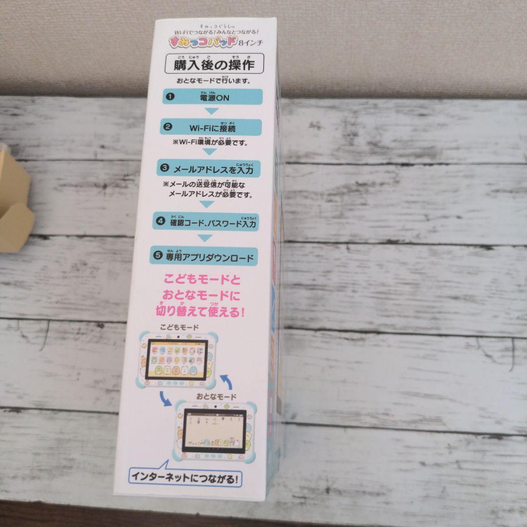 すみっコぐらし Wi-Fiでつながる! みんなとつながる! すみっコパッド 8