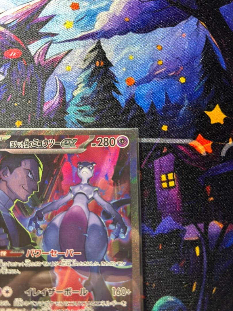 ★ミュウツー2枚セット★ ロケット団のミュウツーex SAR ローダー付き