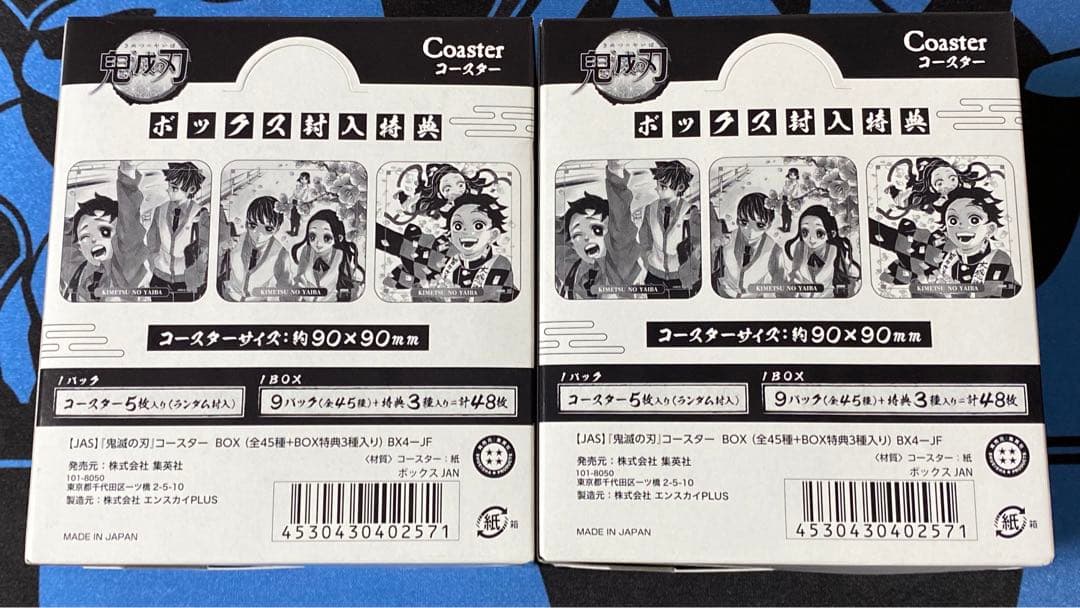 鬼滅の刃　アートコースター ジャンプフェスタ 2021 未開封 BOX 2セット