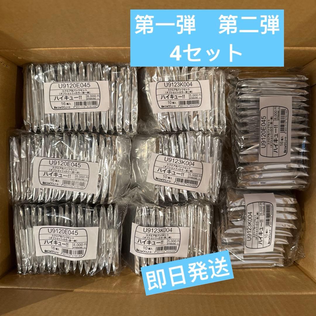 ハイキュー スクエア缶バッジ オフショット カラー第一弾 第二弾 セブンネット