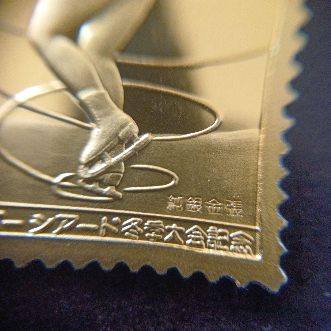 松本徽章工業　特別郵趣　純銀金張、純銀プレート　スポーツ関連