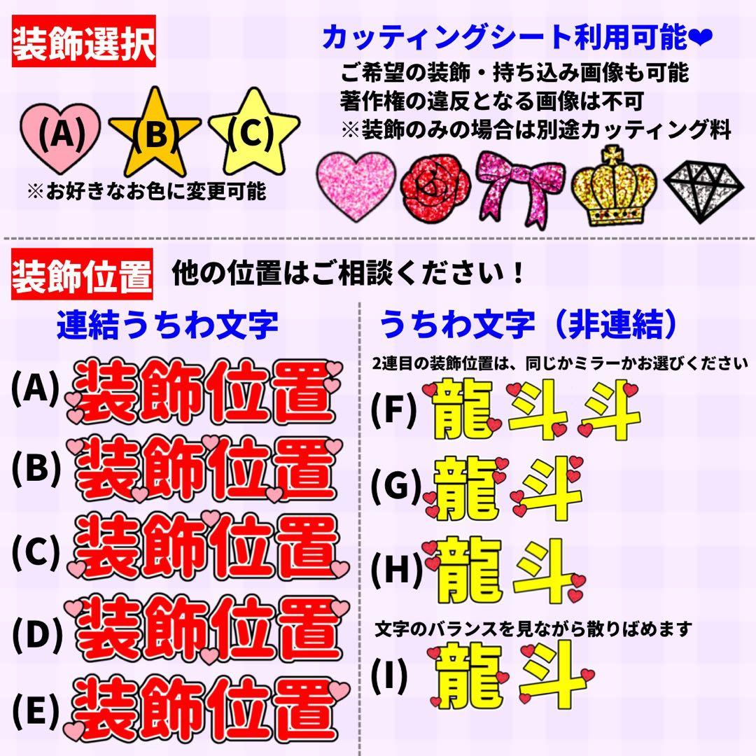 【ハイブリッド】 オーダー 連結うちわ文字 文字パネル うちわ文字