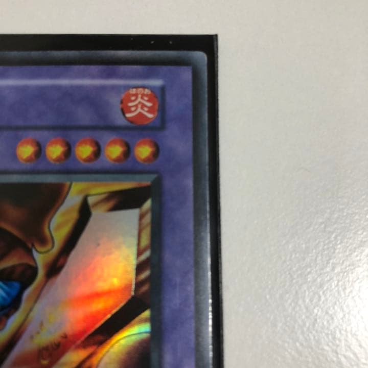 遊戯王 炎の剣士 初期　ウルトラレア　【エラーカード】　【激レア】