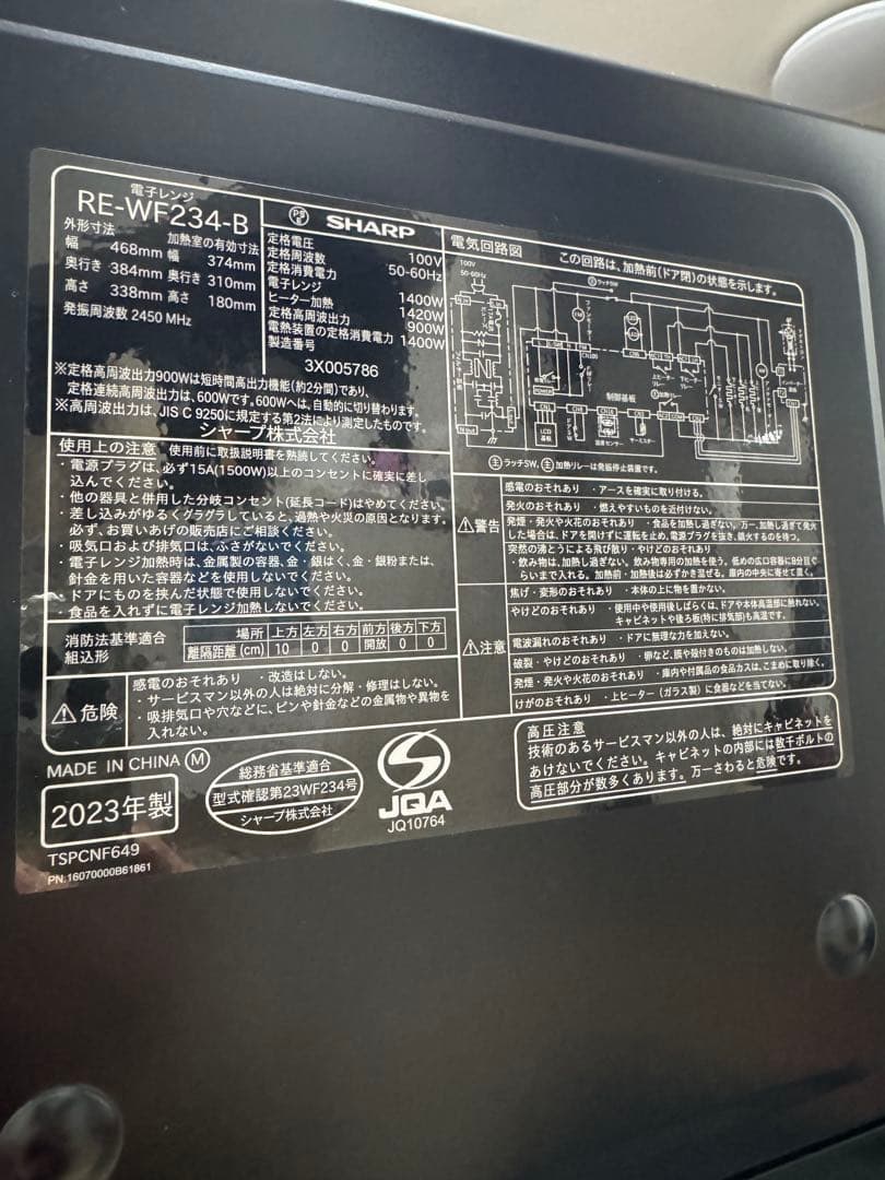 シャープ オーブンレンジ RE-WF234 2023年製 SHARP 電子レンジ