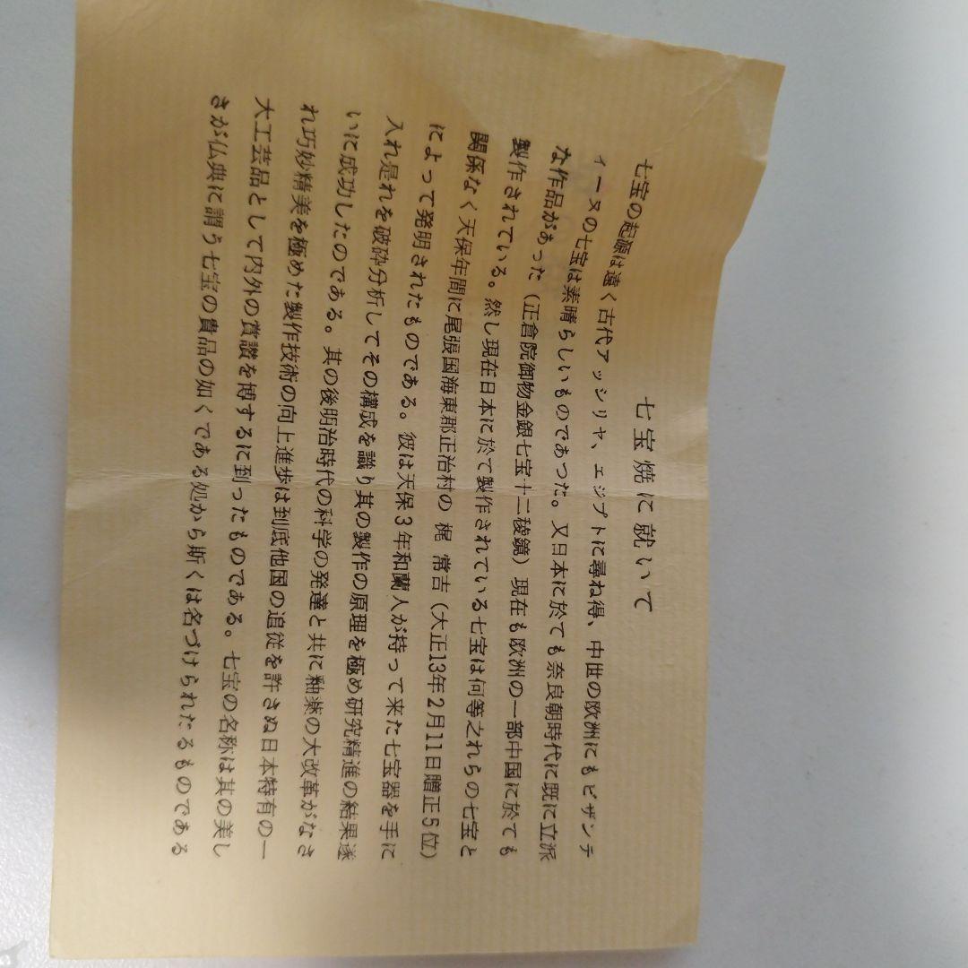 【希少】七宝焼 翡翠 花瓶 鶴 共箱 台座付き 美品