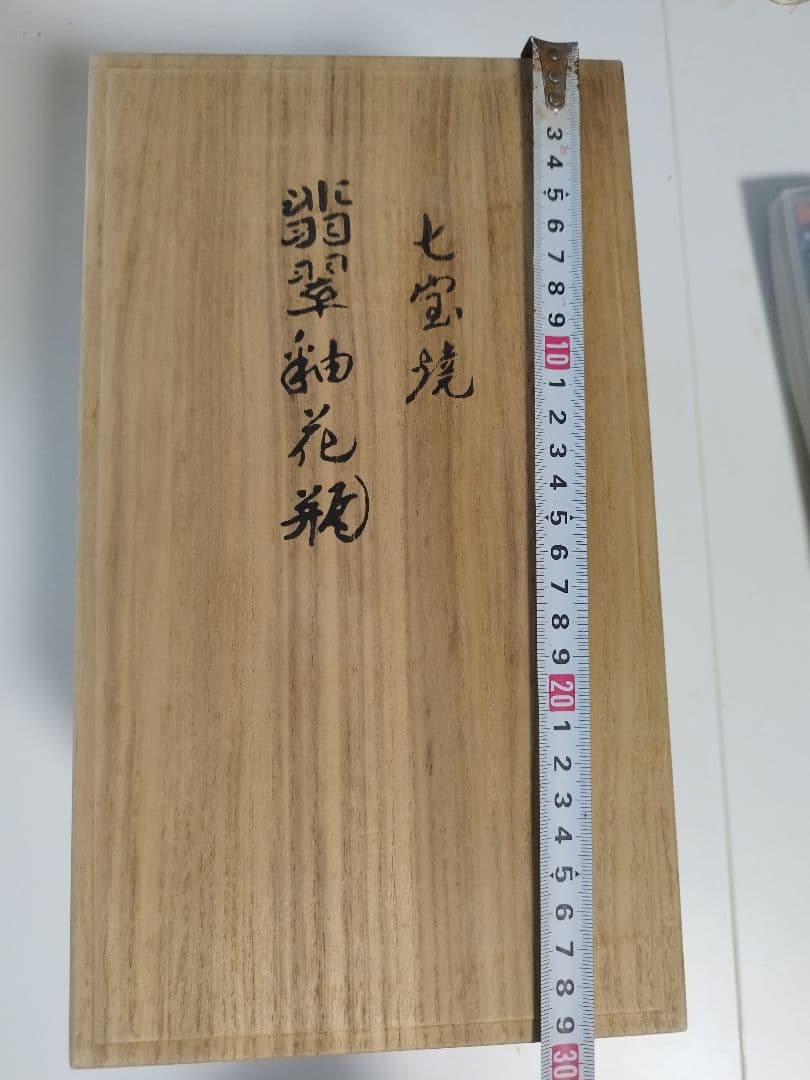 【希少】七宝焼 翡翠 花瓶 鶴 共箱 台座付き 美品