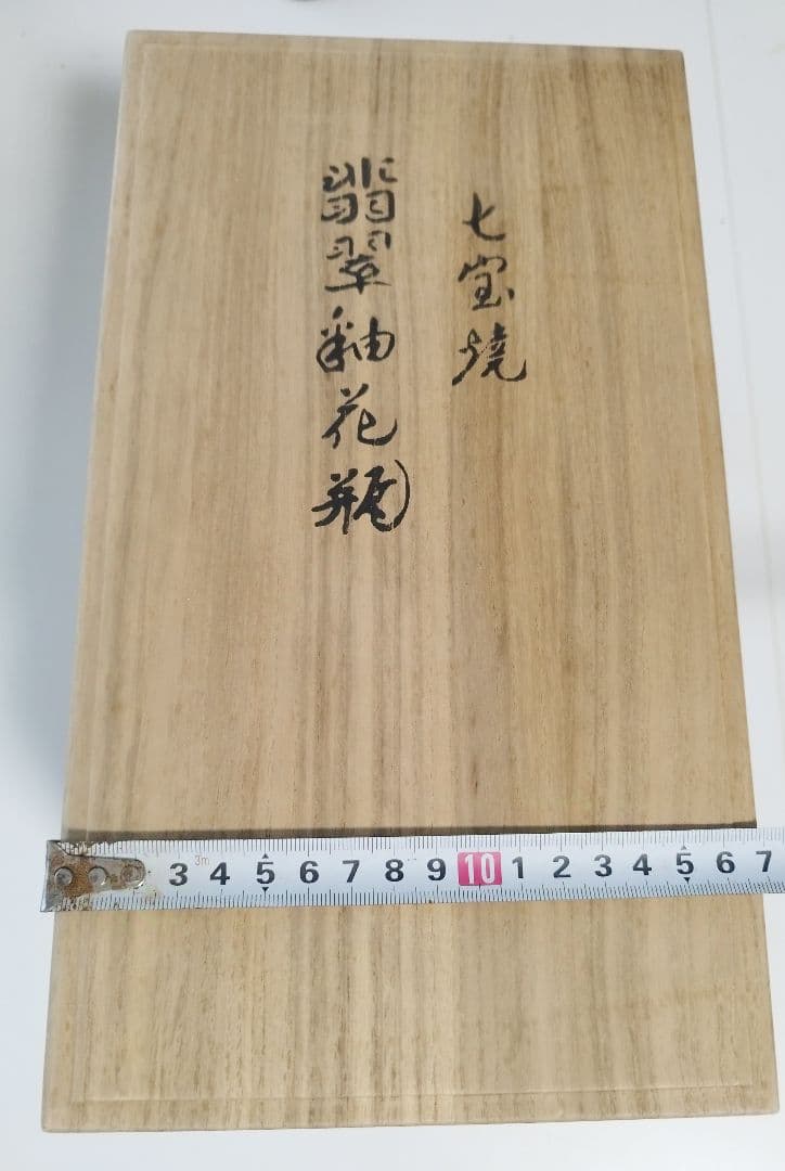 【希少】七宝焼 翡翠 花瓶 鶴 共箱 台座付き 美品