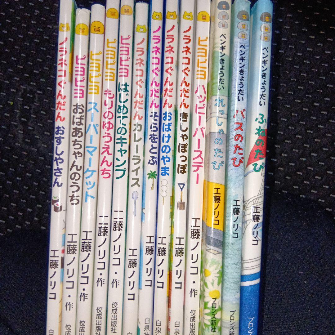 工藤ノリコ絵本13冊セット