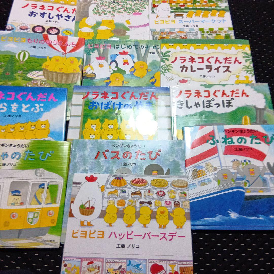 工藤ノリコ絵本13冊セット