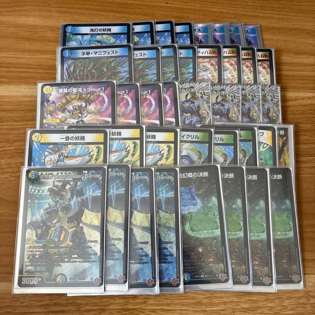 【引退品】　トリーヴァダーバンデ　デッキ