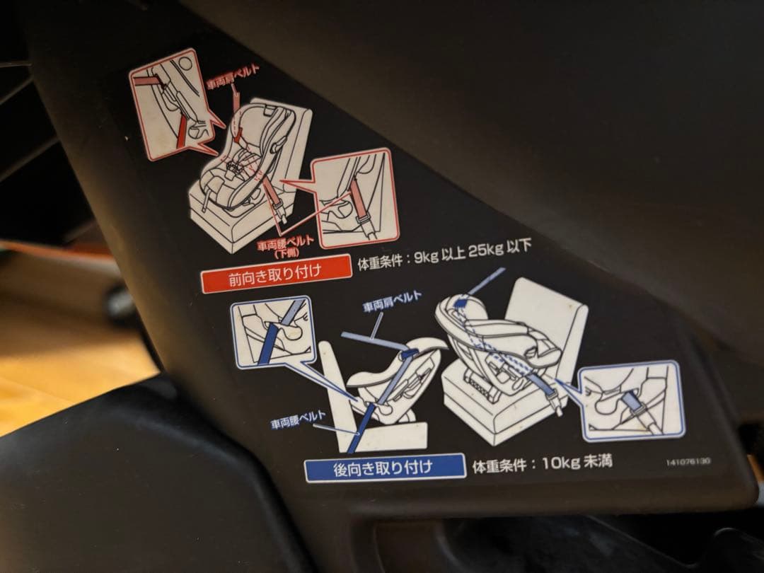 RECARO 車用チャイルドシート オレンジ/ブラック