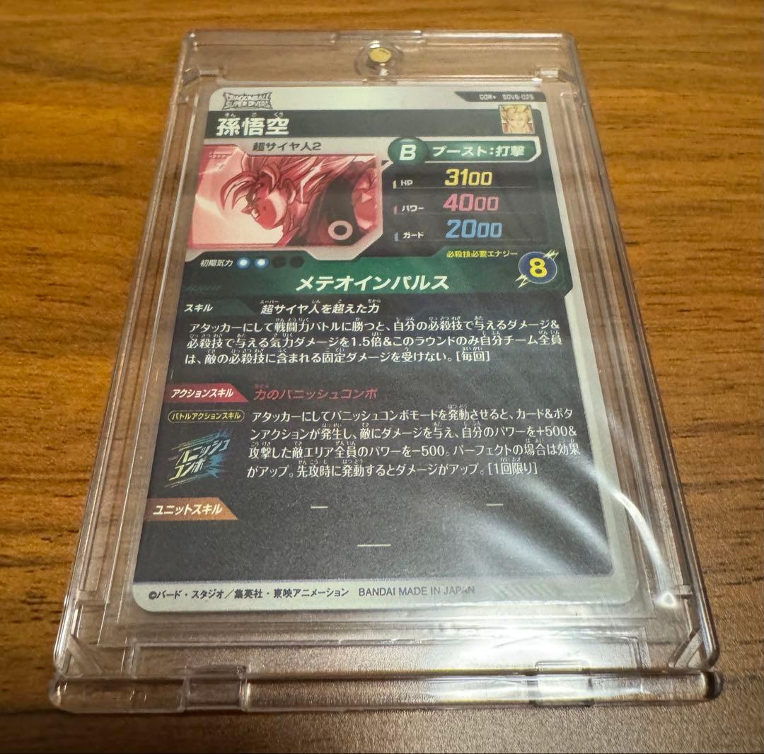 ドラゴンボールスーパーダイバーズ gdr パラレル セット まとめ売り