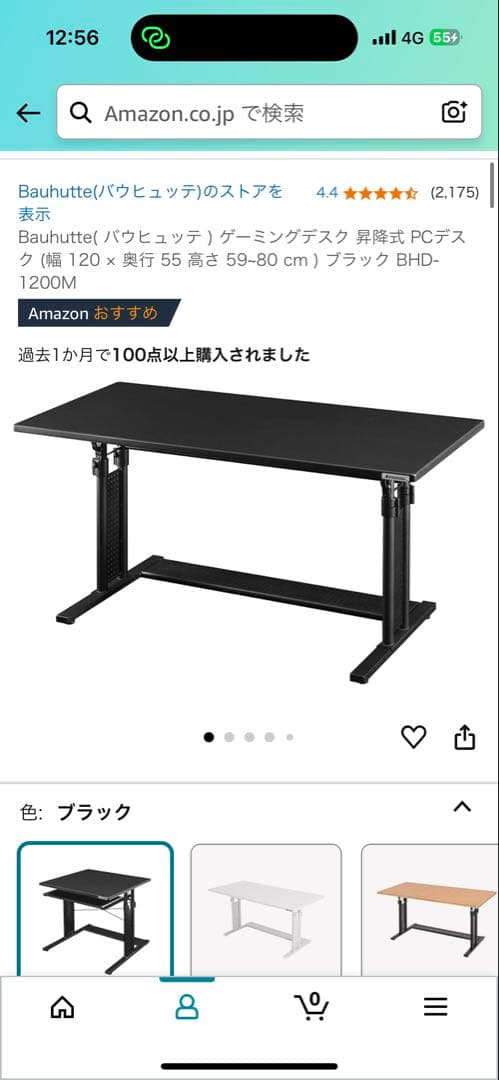 Bauhutte( バウヒュッテ ) ゲーミングデスク 昇降式 PCデスク