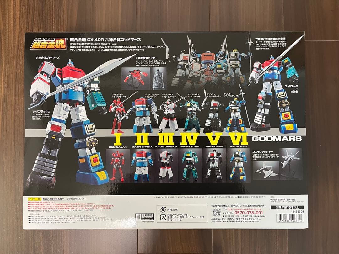 【新品未開封 】GX-40R 六神合体ゴッドマーズ