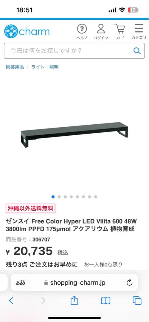 Vinta 600LEDライト リモコン付き