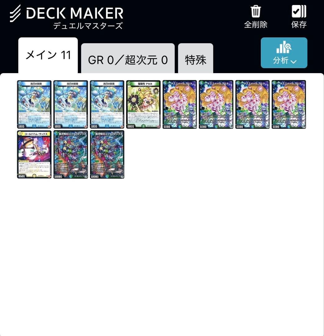 青緑ジャイアント　デッキ　40枚+11枚