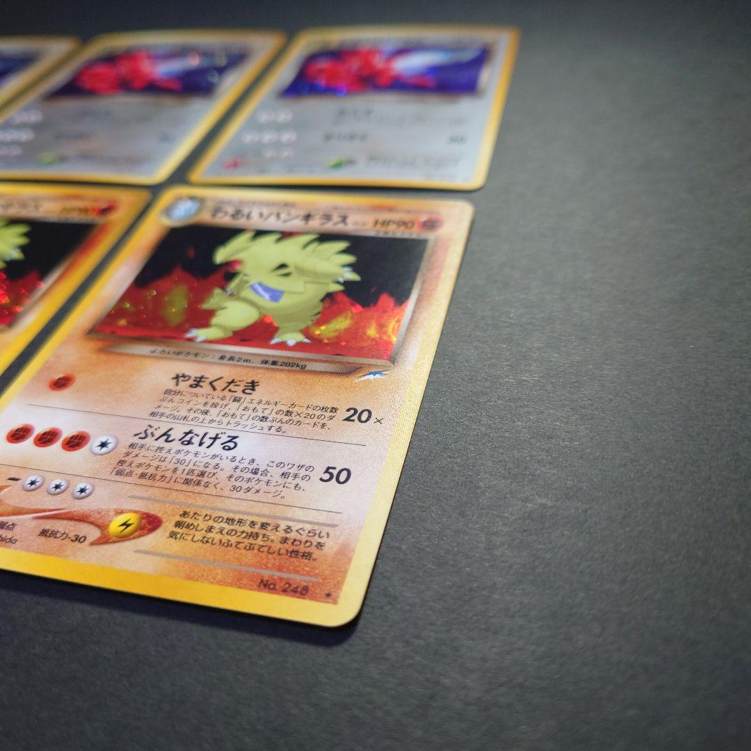 わるいバンギラス　わるいハッサム　各３枚　旧裏　ポケモンカード