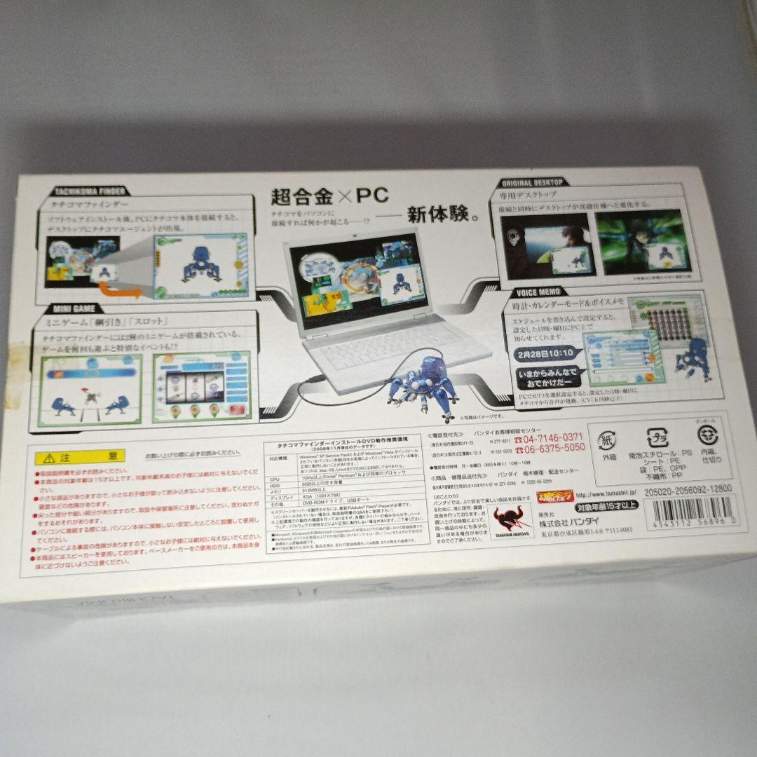 BANDAI タチコマ ver.1.2（新品・未開封）