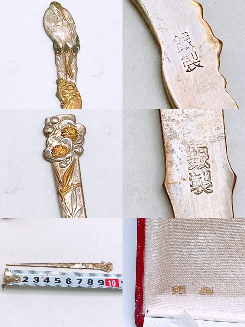 Y*e様 銀製 菓子楊枝 11本セット 箱付き 鶴 梅 アンティーク 和装小物