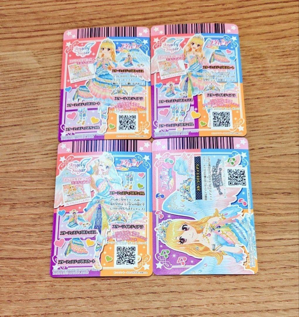 アイカツ　スターフェスティバルコーデ　201306弾排出限定