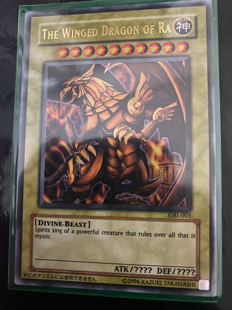 GB1 三幻神 希少通常版ウルトラ 3枚セット