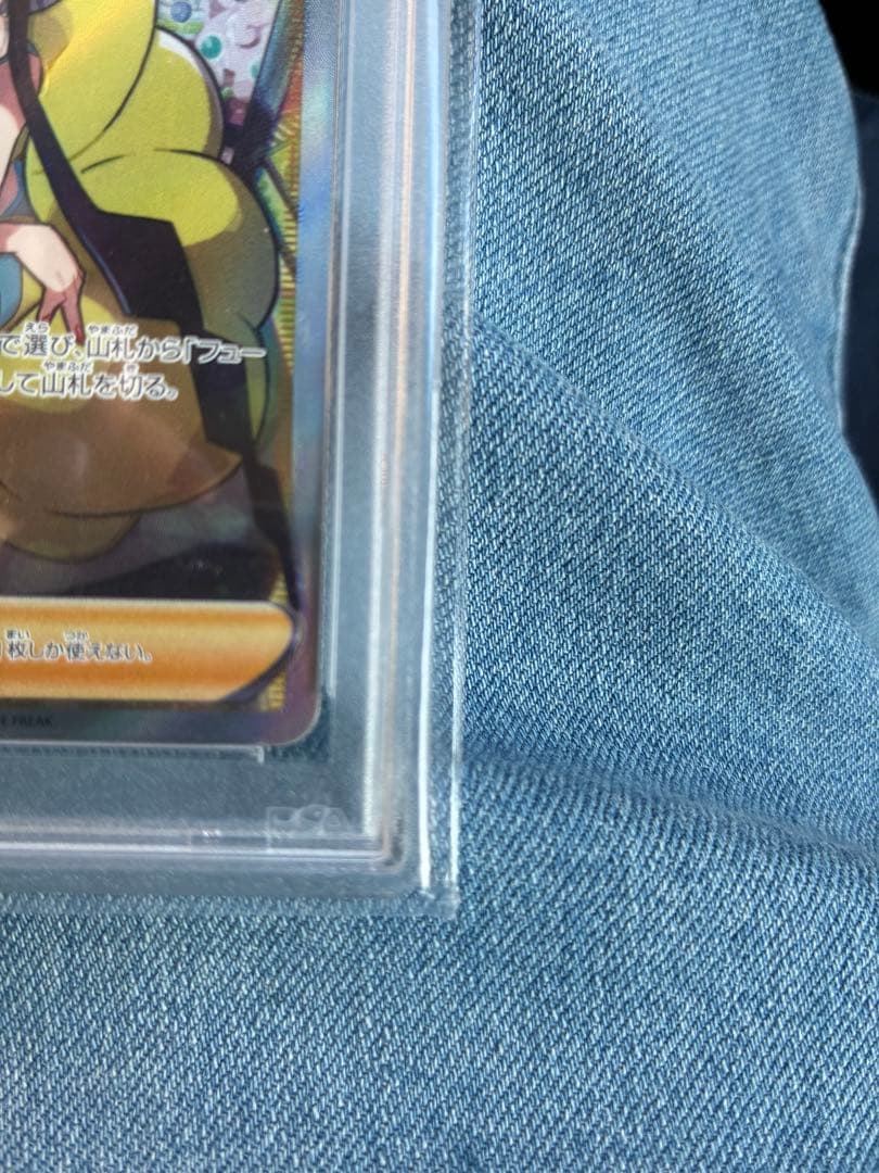 カミツレのきらめき　psa9