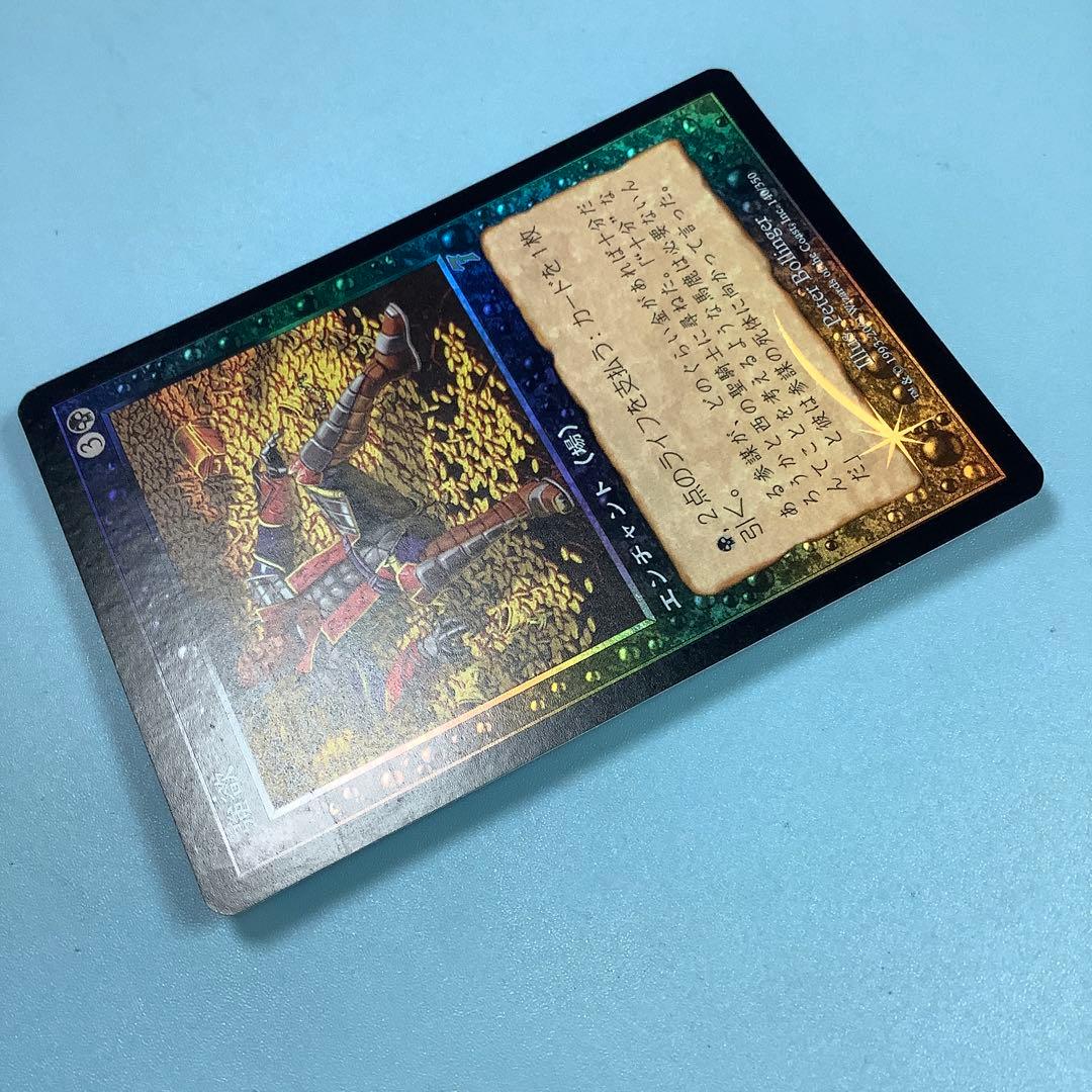 強欲/Greed 7ED日本語foil