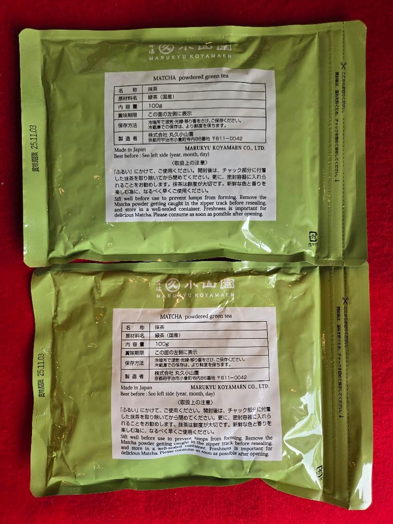 丸久小山園 抹茶 青嵐 あおあらし 100g袋入×2