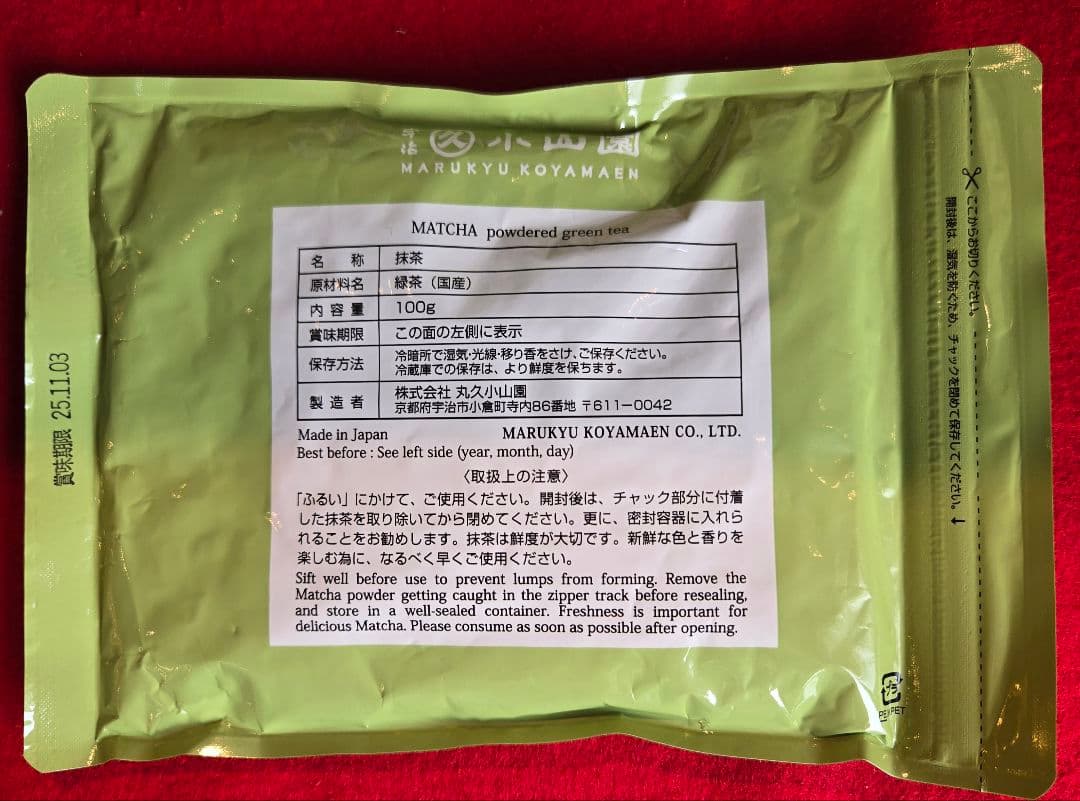 丸久小山園 抹茶 青嵐 あおあらし 100g袋入×2