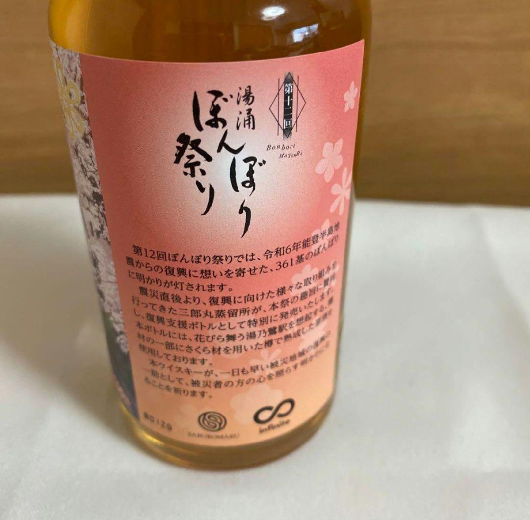 三郎丸蒸留所　花咲くいろは　湯涌ぼんぼり祭り　ウイスキー