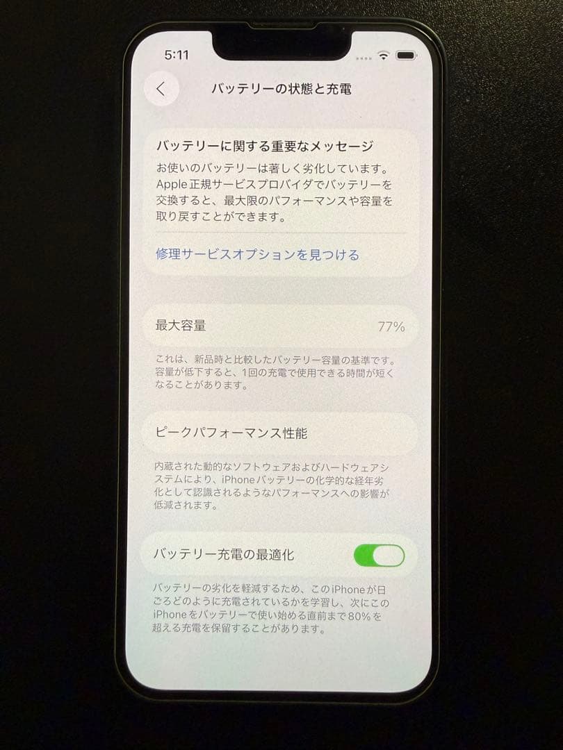 iPhone 13 mini ミッドナイト 本体